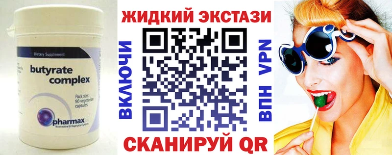 БУТИРАТ BDO  как найти закладки  Уфа 
