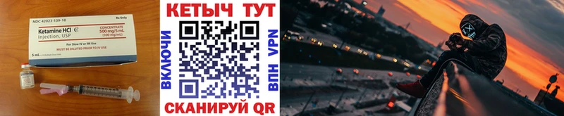 Кетамин VHQ где купить Уфа