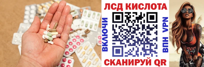 LSD-25 экстази ecstasy  закладка  Уфа 