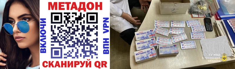 дарнет шоп Уфа МЕТАДОН кристалл