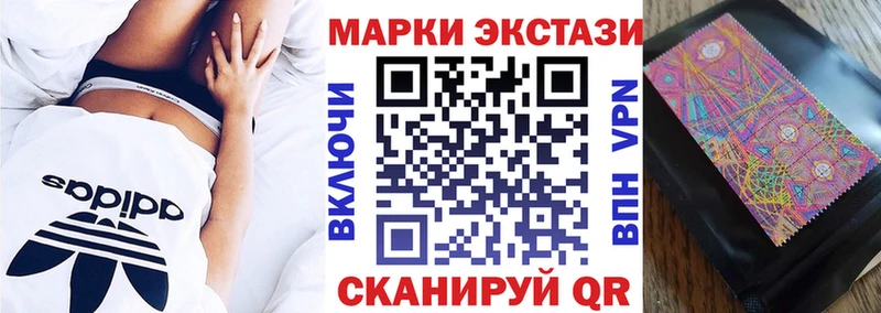 Наркотические марки 1,8мг Уфа